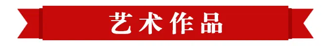 肖志敏——中國書法“蘭亭獎” 獲獎書法家