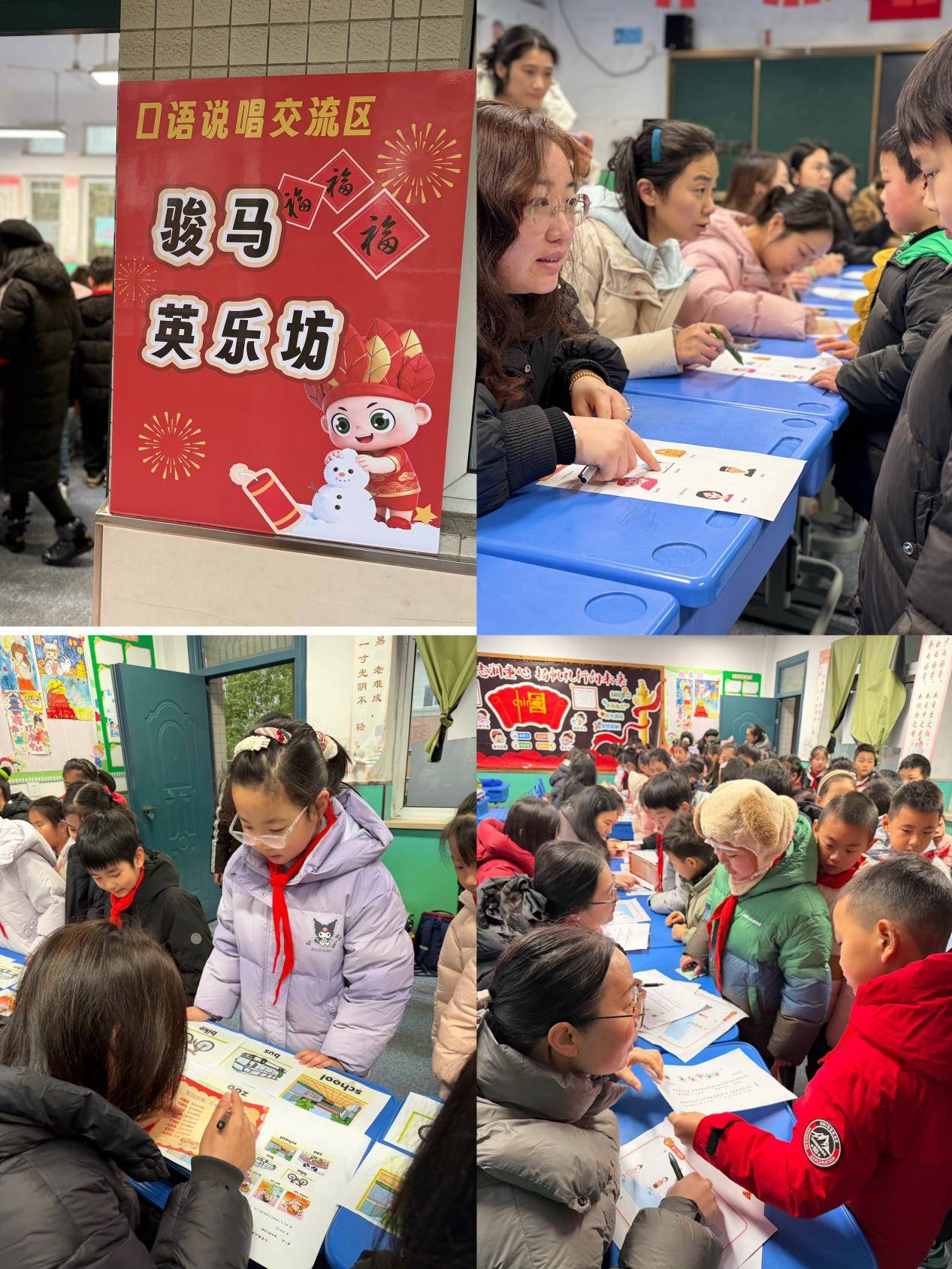 【多元評價】金馬啟智 童夢嘉年華——合肥市翠庭園小學一二年級期末遊園闖關