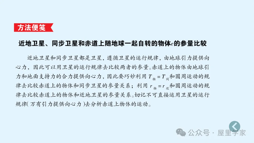 【物理卡片】高中物理必修二知識總結卡，建議收藏！