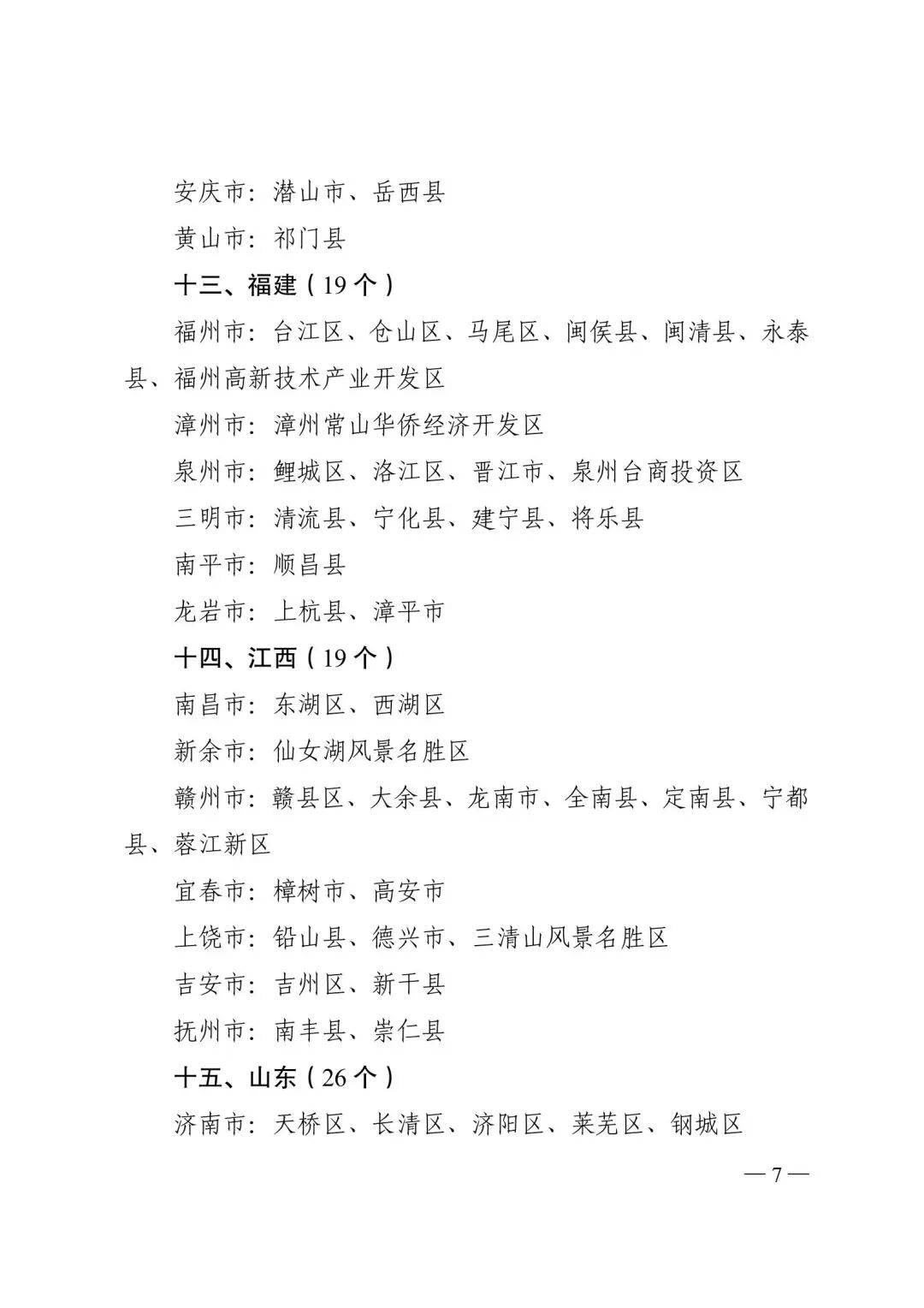 教育部認定名單公佈 靈武市上榜！