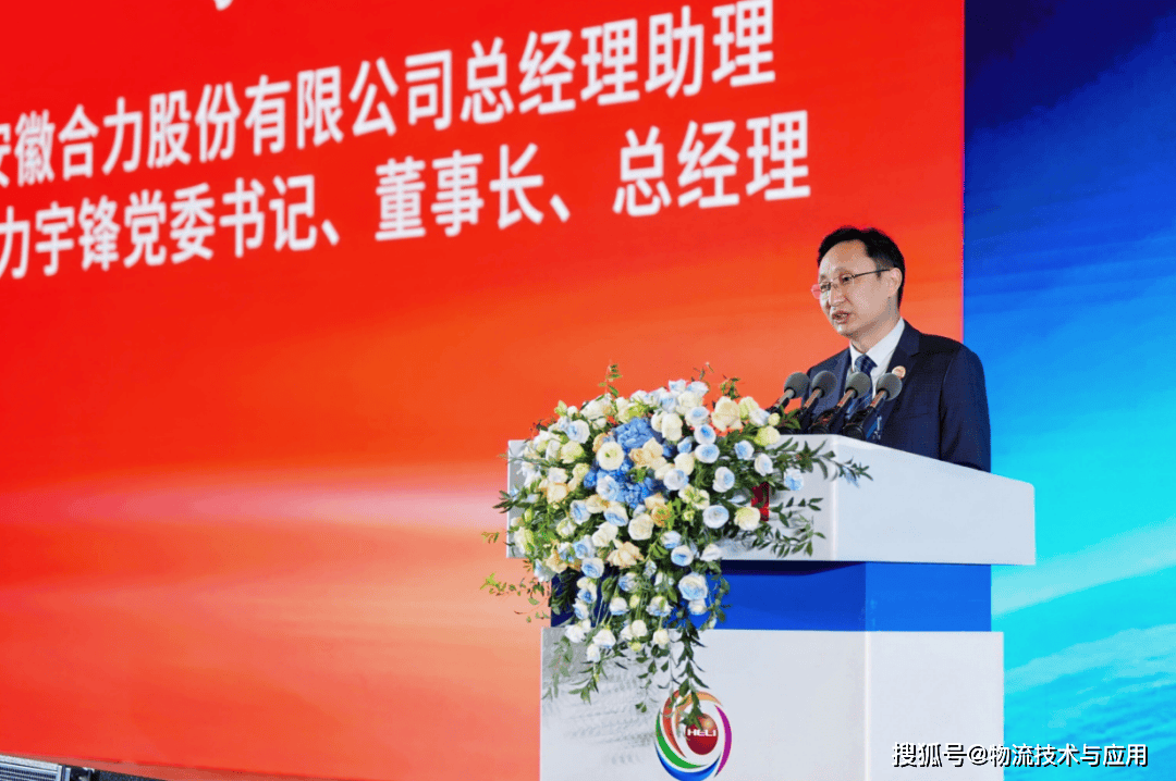 合力宇鋒：以集團勢能，躍升智慧物流新高度