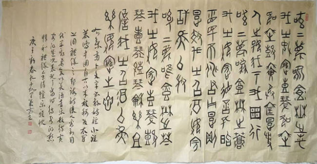 康秋德——中國書法“蘭亭獎” 獲獎書法家