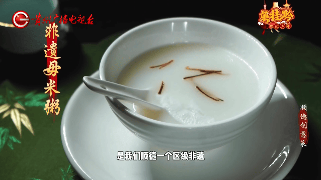 粵桂黔過大年丨“搵食”小分隊喝茶、看戲、吃美食，過年一起尋味順德