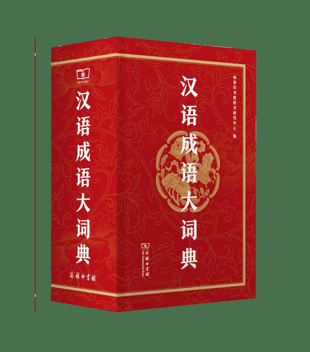 商務印書館2025年度“最美的書”候選圖書欣賞