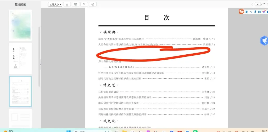 當論文“無痕撤稿”成為一門生意