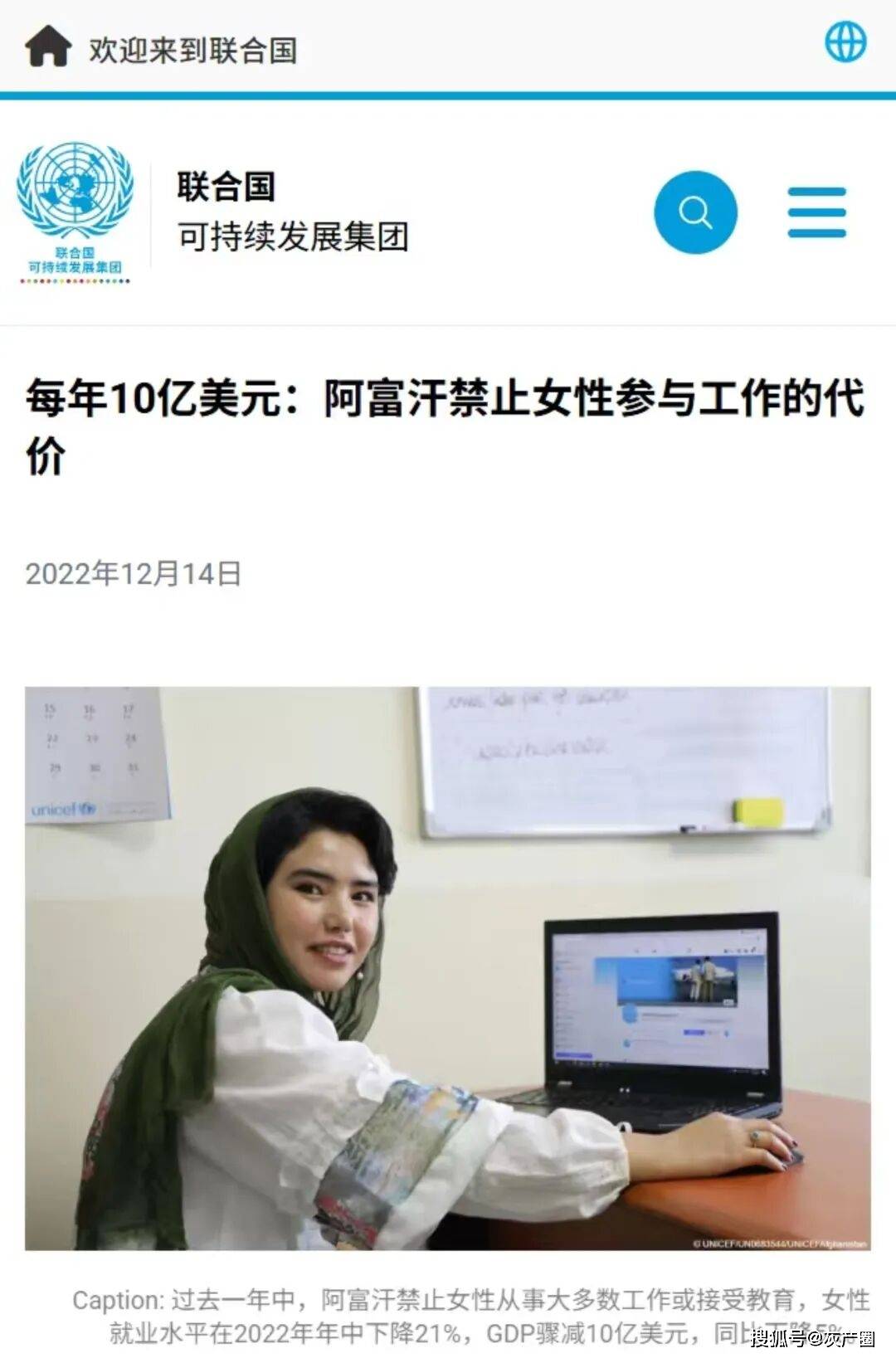 原創禁止女性進入中學和大學，阿富汗到底要幹嘛？