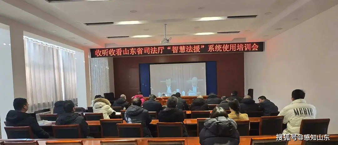 棗莊：“智慧法援”培訓賦能 法律服務提質增效
