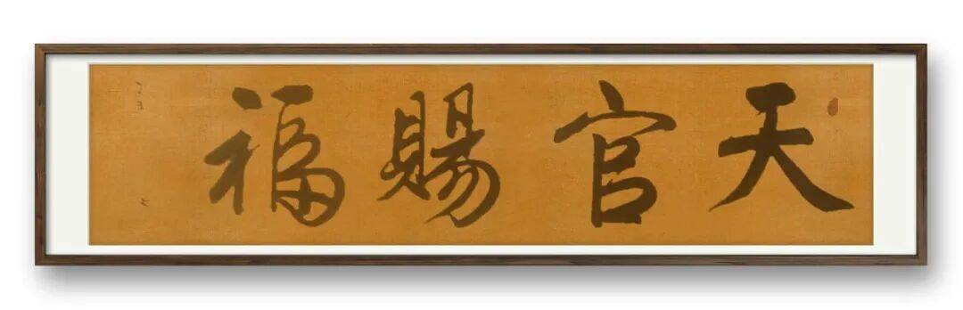 書法家牛明軍——元啟新章·翰墨賀歲