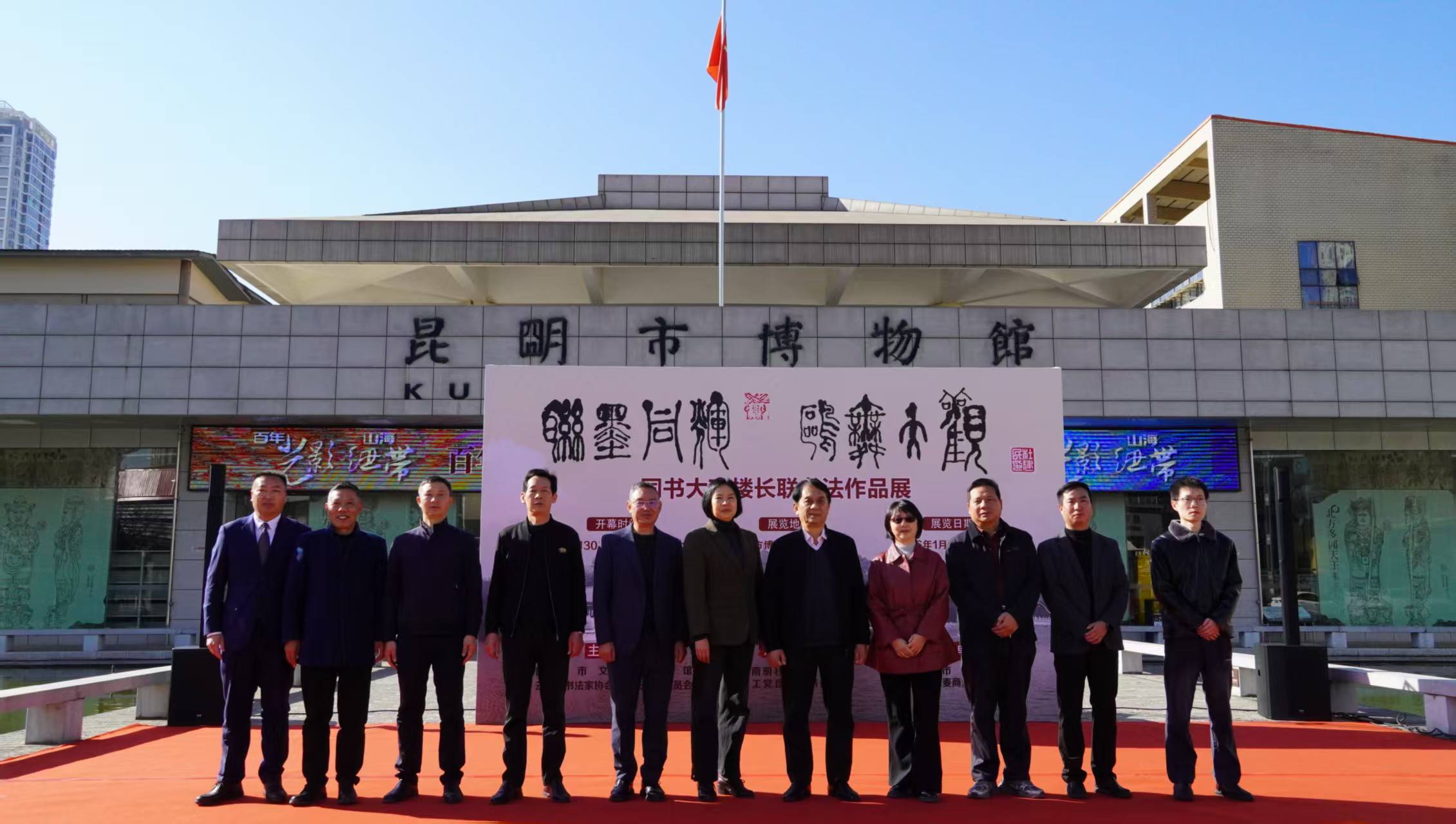 聚焦文化生態雙主題 昆明大觀樓長聯書法展啟幕