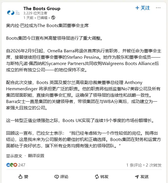 英國最大美容連鎖店換帥