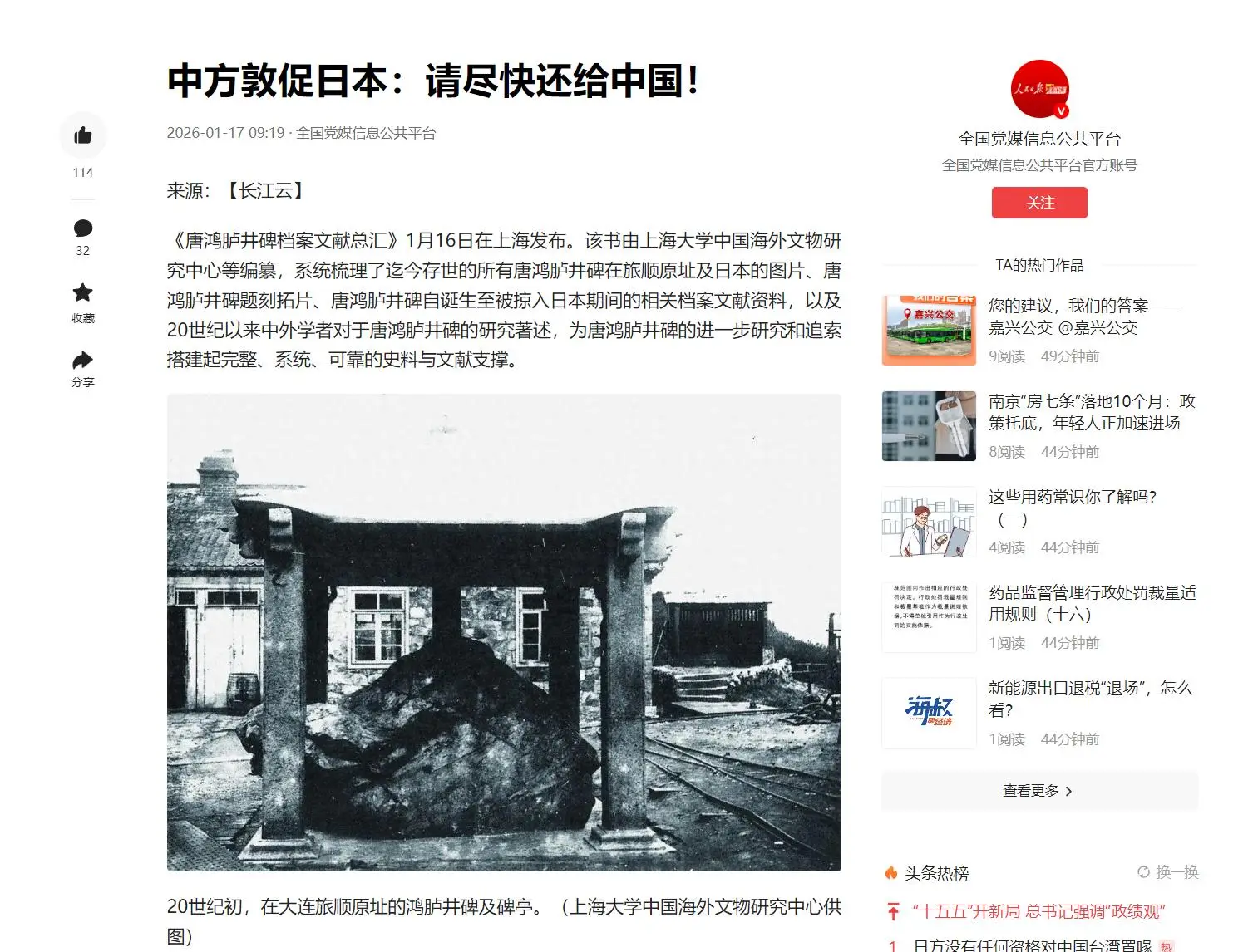 原創航班取消，貨架拿空，滯留日本的中國遊客叫苦，評論區無人同情