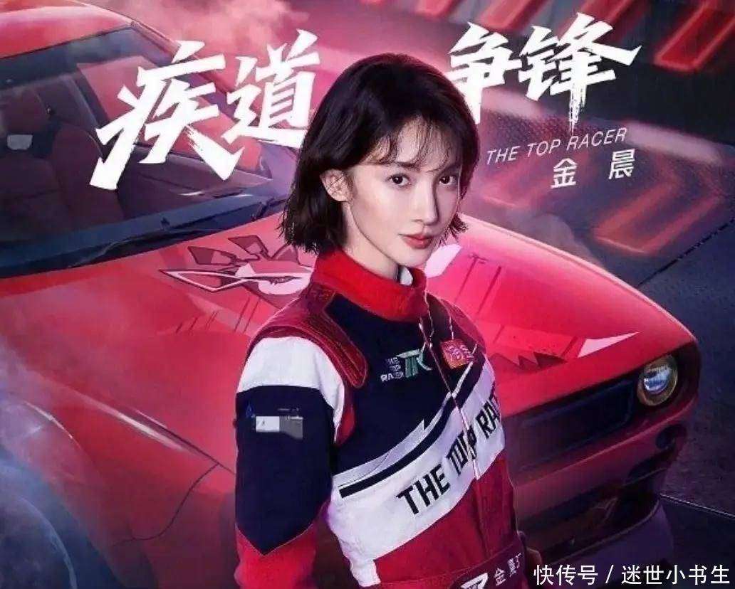 原創著名女星金晨逃逸頂包疑雲：明星光環之下，法律底線不容僭越