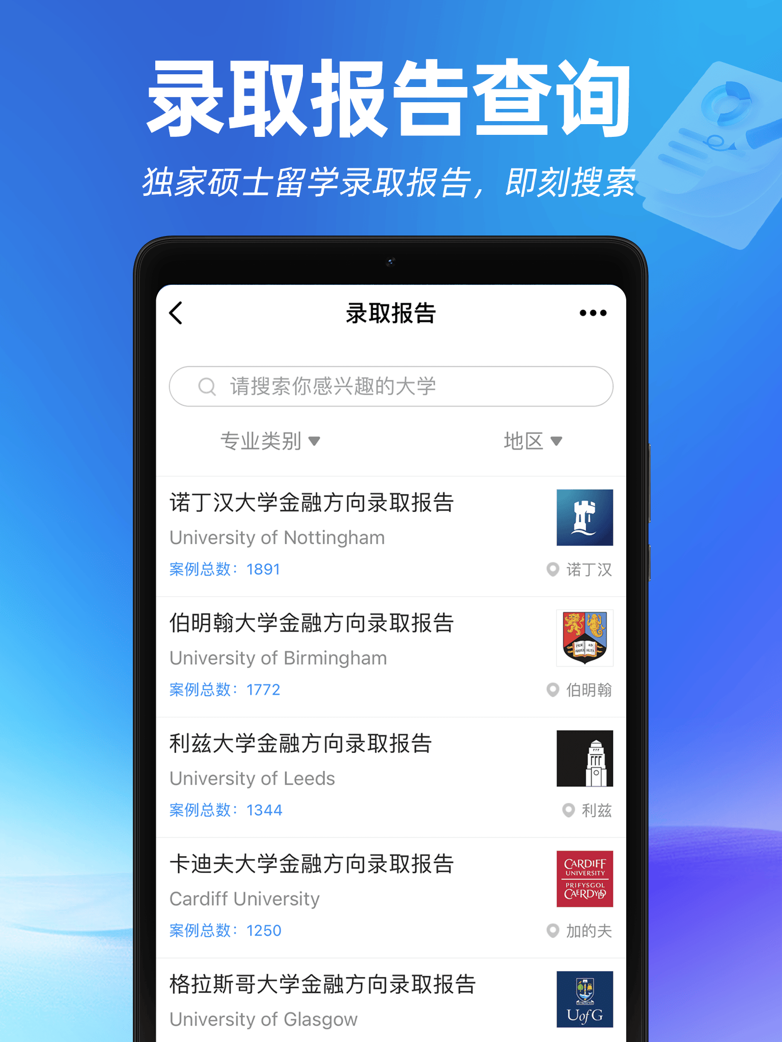 留學黨福音！留學APP合集解決留學申請費用繳納小難題