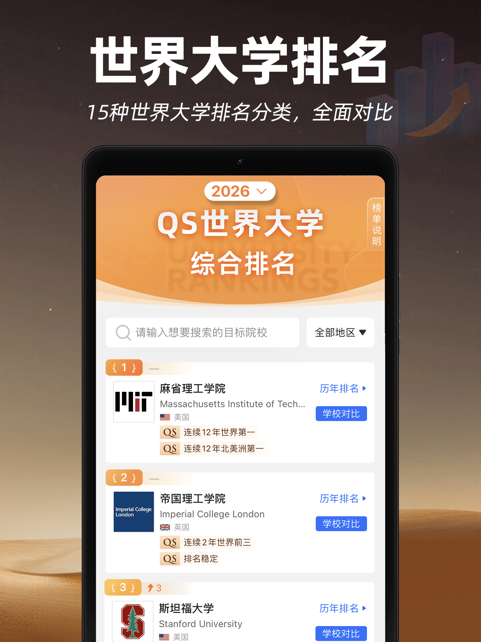 留學黨私藏乾貨留學APP合集一站式配齊留學申請費用查詢工具