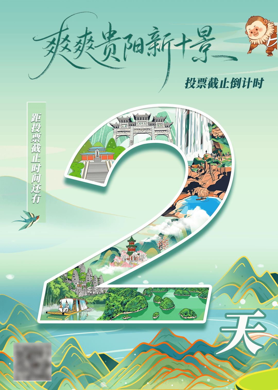 “爽爽貴陽新十景”｜貴陽風景，藏在美食江湖裡