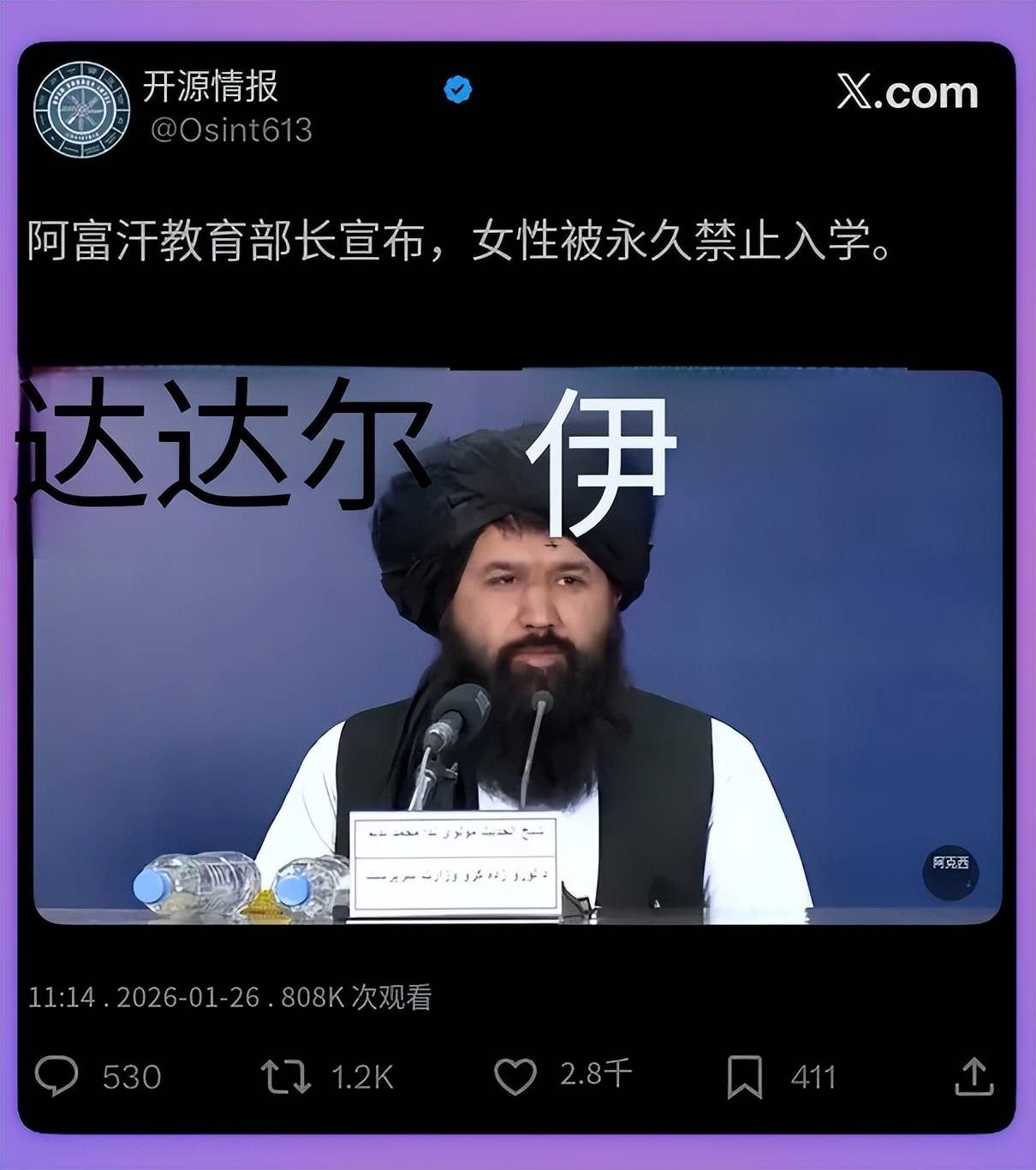 原創網傳阿富汗塔利班“禁止一切女性教育”，事實真相如何？