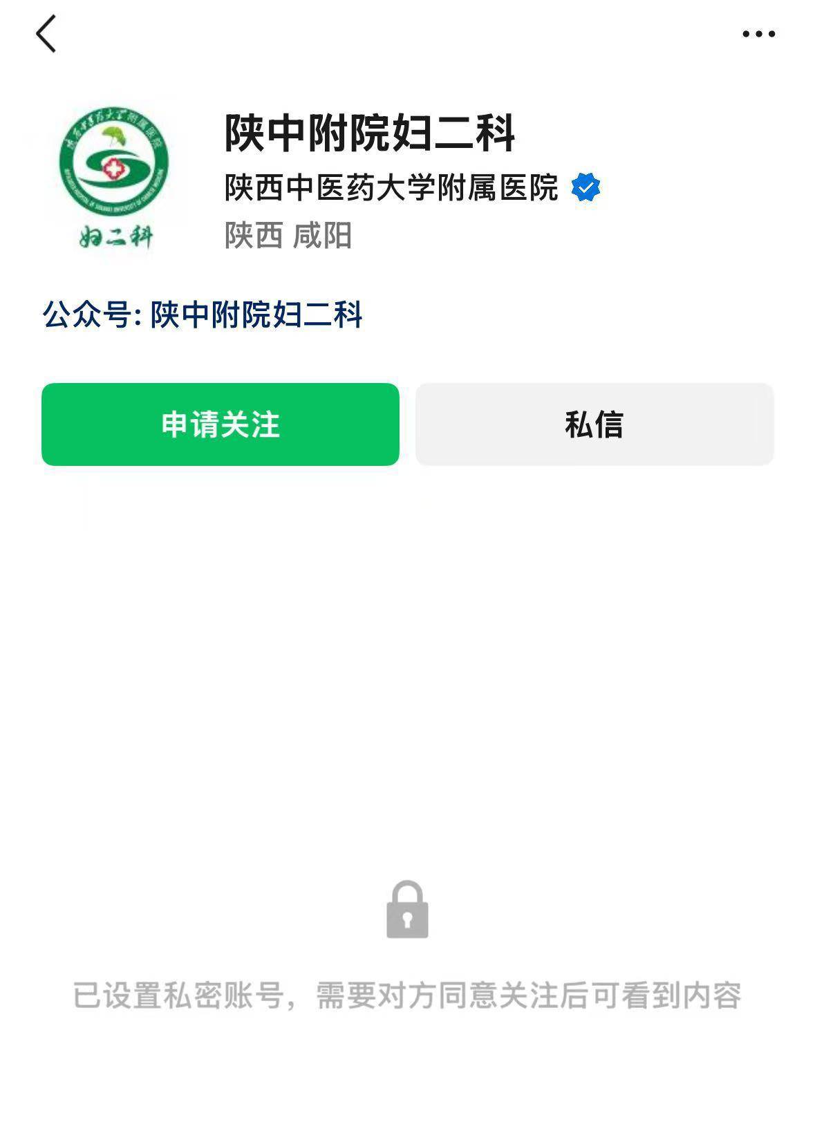 “直播暴露患者隱私部位”的涉事醫院通報：發現異常評論後立即中斷直播，一人給予嚴重警告處分並停職檢查，一人給予警告處分