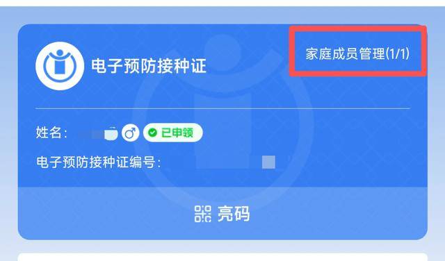 手機隨時可查！安徽省電子預防接種證上線