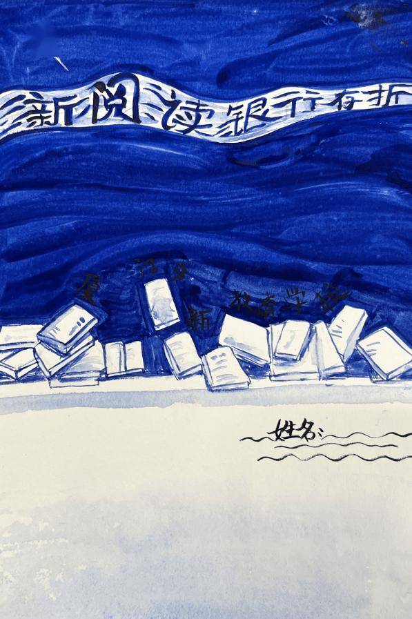 福建廈門：把學校建在圖書館——記福建省廈門市新教育學校“把學校建在圖書館”閱讀生態建設