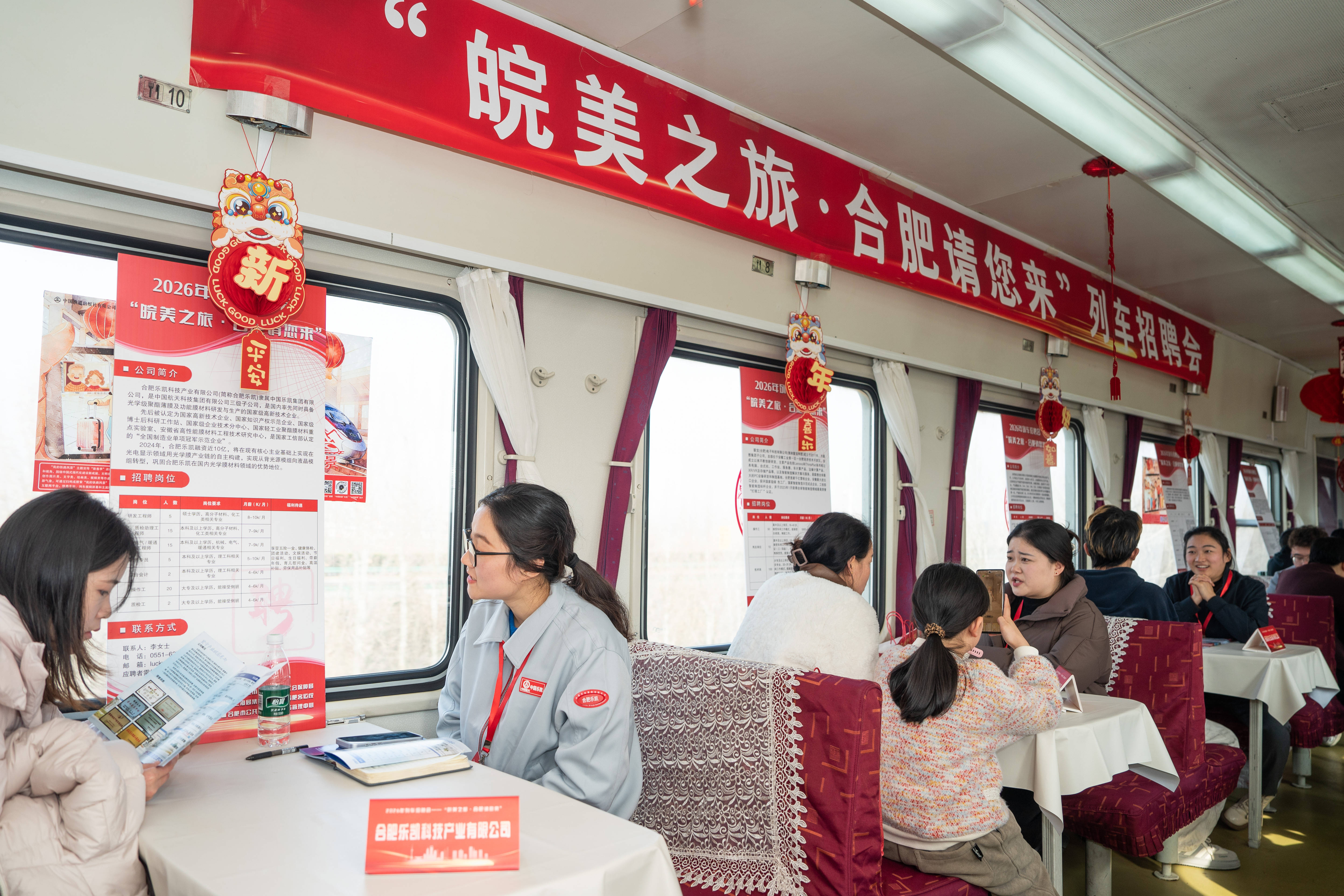 招聘會開進返鄉列車