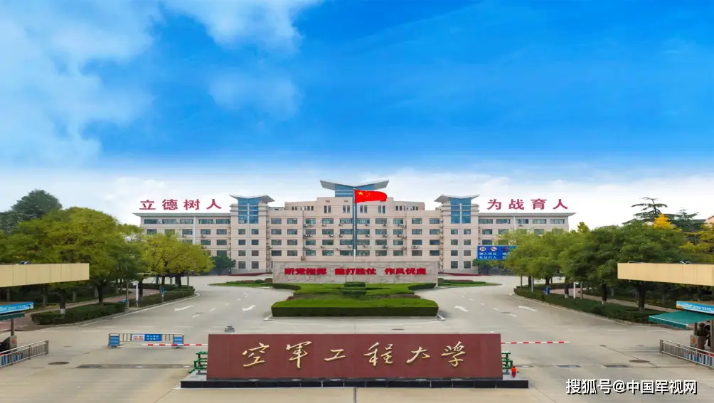 逐夢藍天|@考研學子，空軍工程大學“直招入伍研究生”專場直播來了！