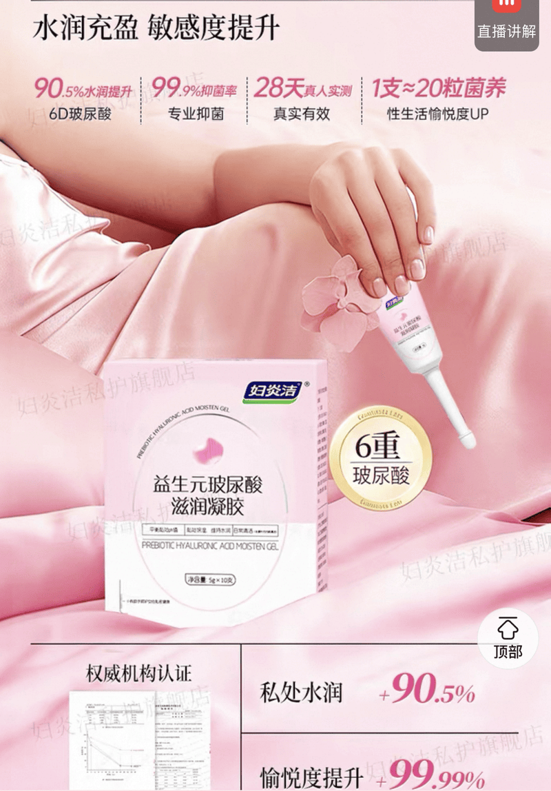 私護營銷不該踩著女性焦慮牟利 | 新京報快評