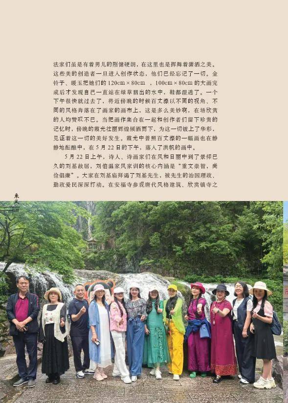 《詩歌風賞·飛瀑流泉》（總第31卷）面世