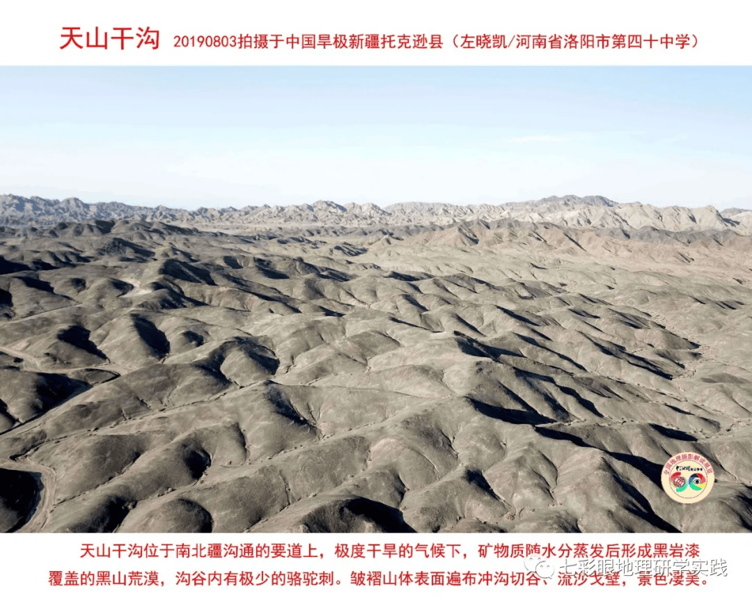 200個地理閱讀和命題的好素材