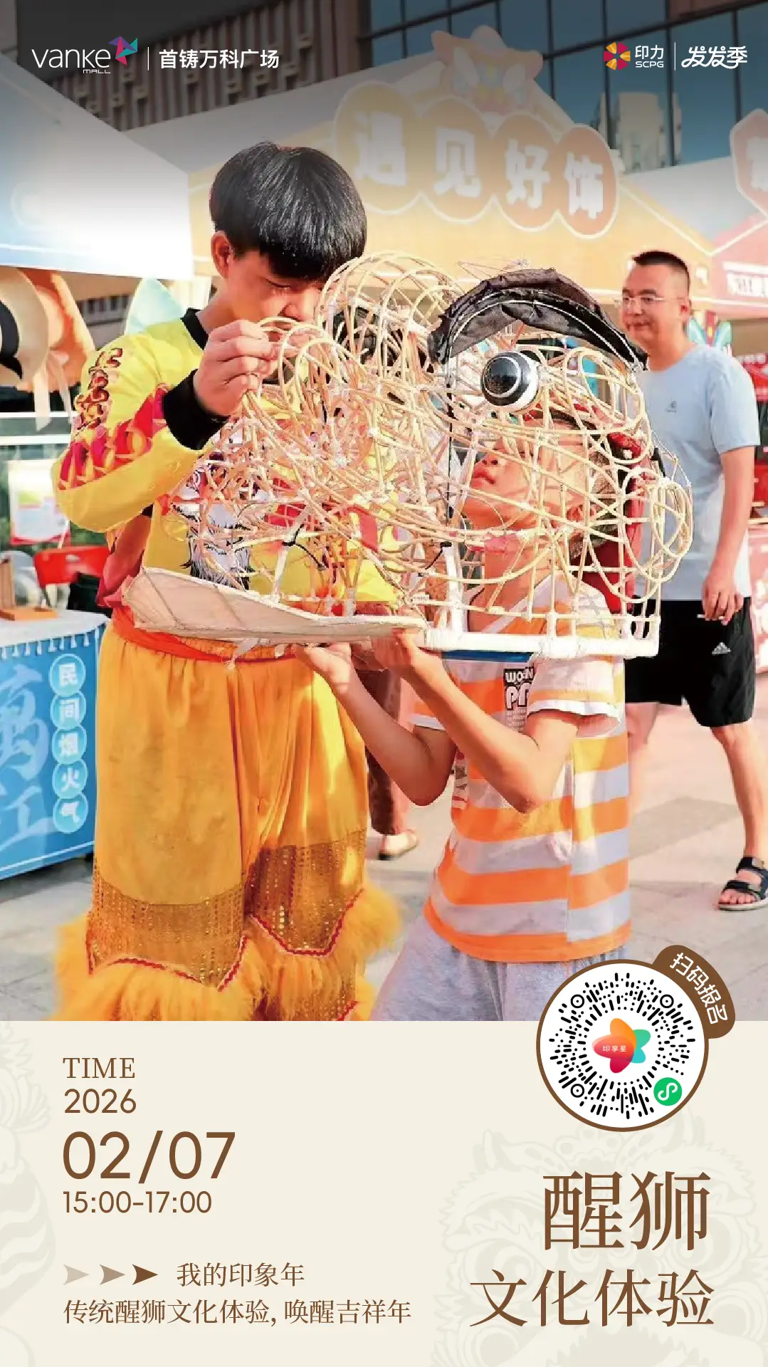 週末到東莞萬江 ，一站式解鎖花燈、美食、福利，收穫快樂！