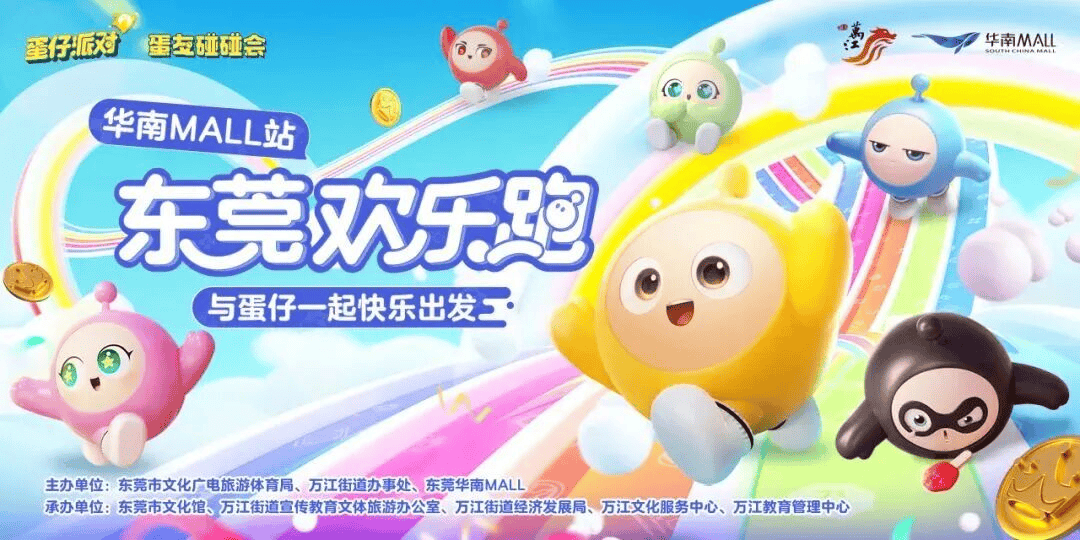 週末到東莞萬江 ，一站式解鎖花燈、美食、福利，收穫快樂！