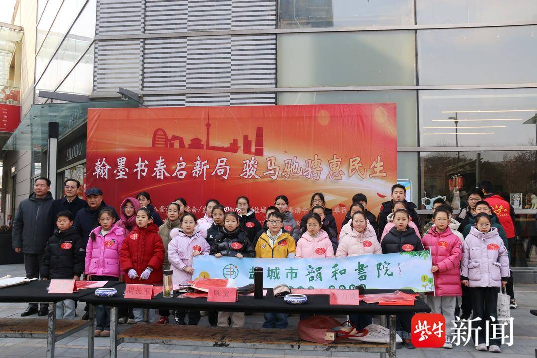 翰墨書香啟新局，駿馬馳騁惠民生——新都街道八營社羣舉辦書法送春聯惠民活動