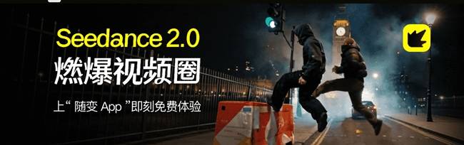 Seedance2.0緊急暫停真人素材功能，AI倫理邊界再引行業關注