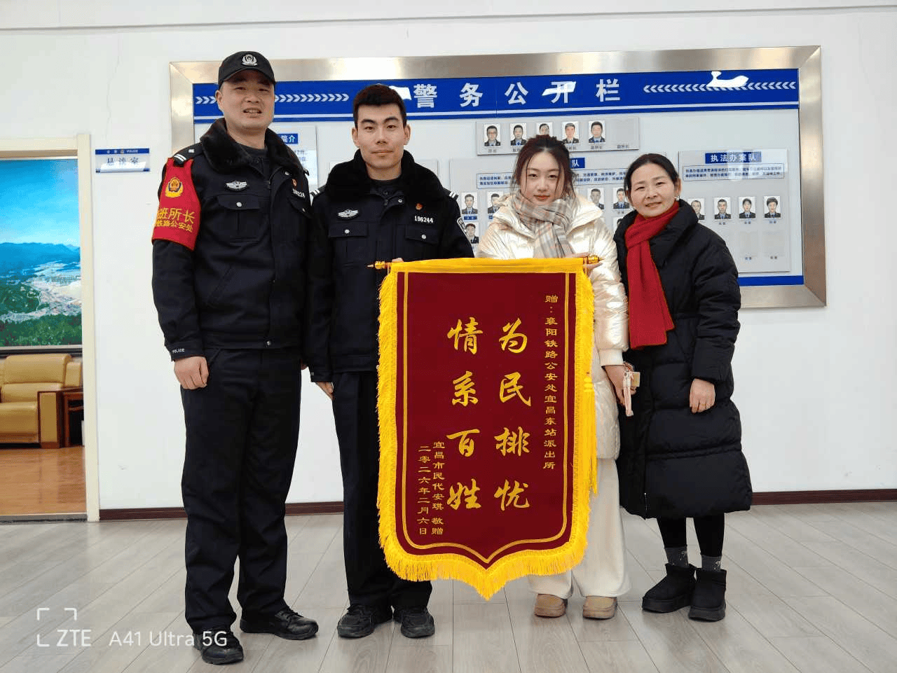 民警快速追騙款，旅客感恩贈錦旗