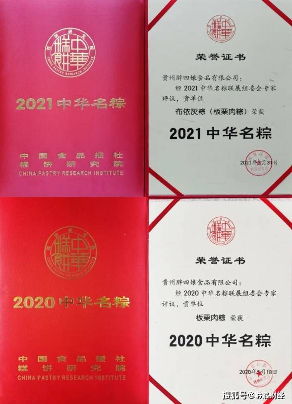 非遺味潤萬家，匠心傳百年——“貴州胖四娘”讓布依美食香飄全國