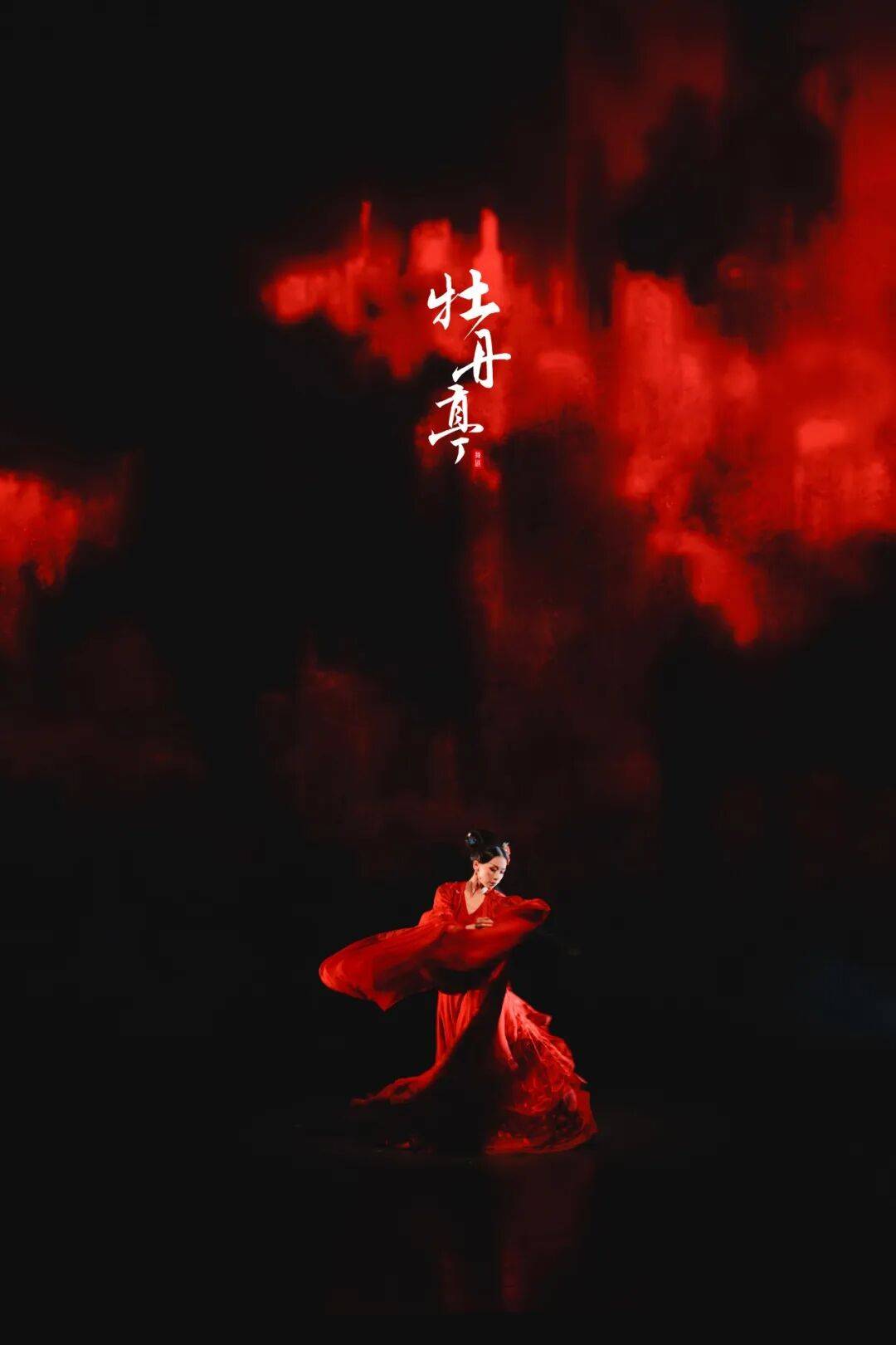 塑造屬於舞蹈的柳夢梅和杜麗娘