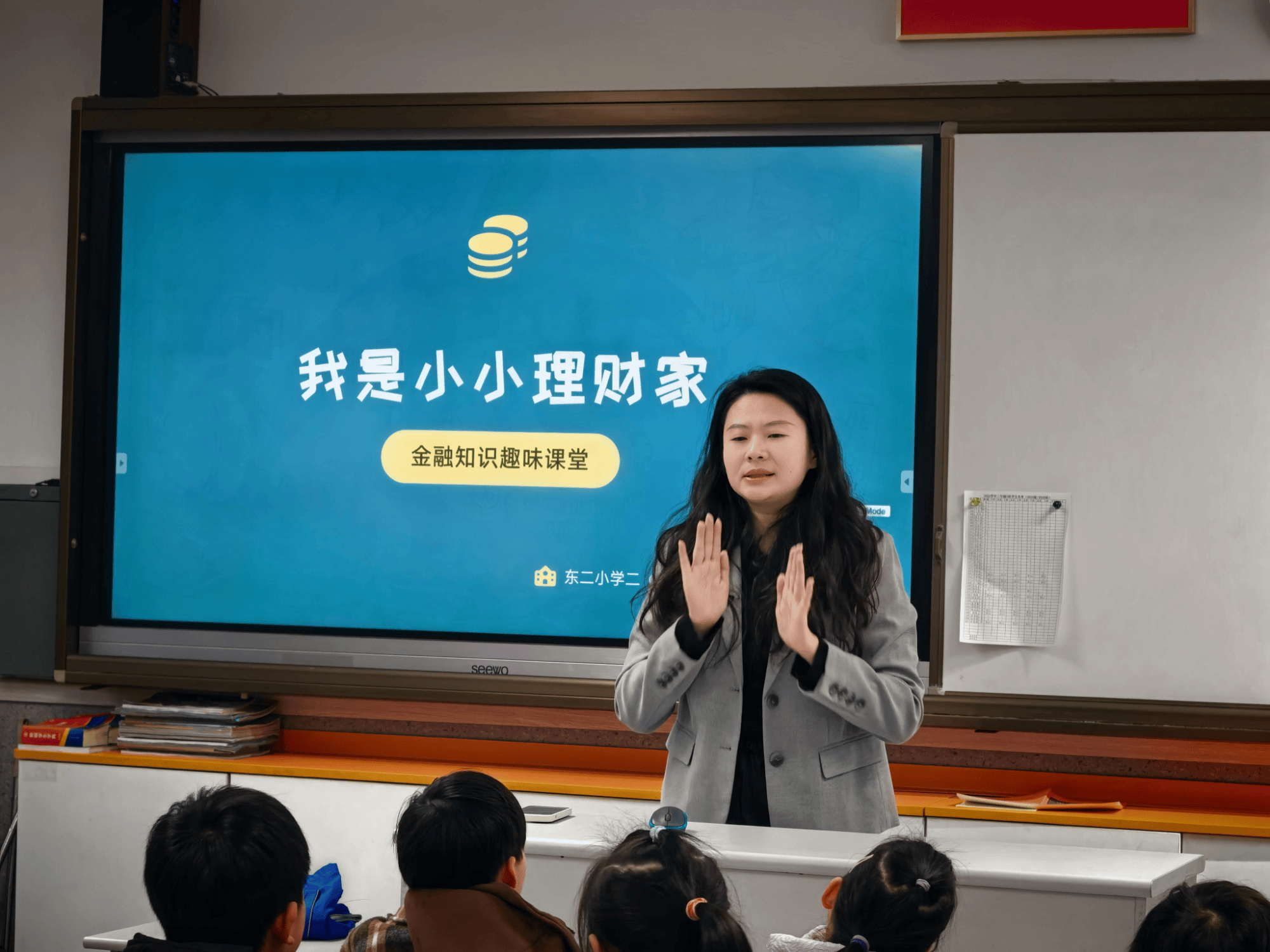 金融啟蒙教育走進校園：開啟小學生“金融知識啟蒙第一課”