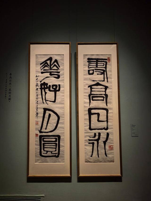 墨香盈春：對聯書法裡的年韻