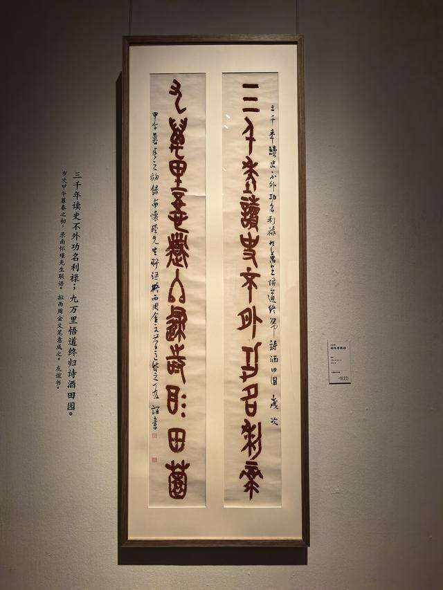 墨香盈春：對聯書法裡的年韻