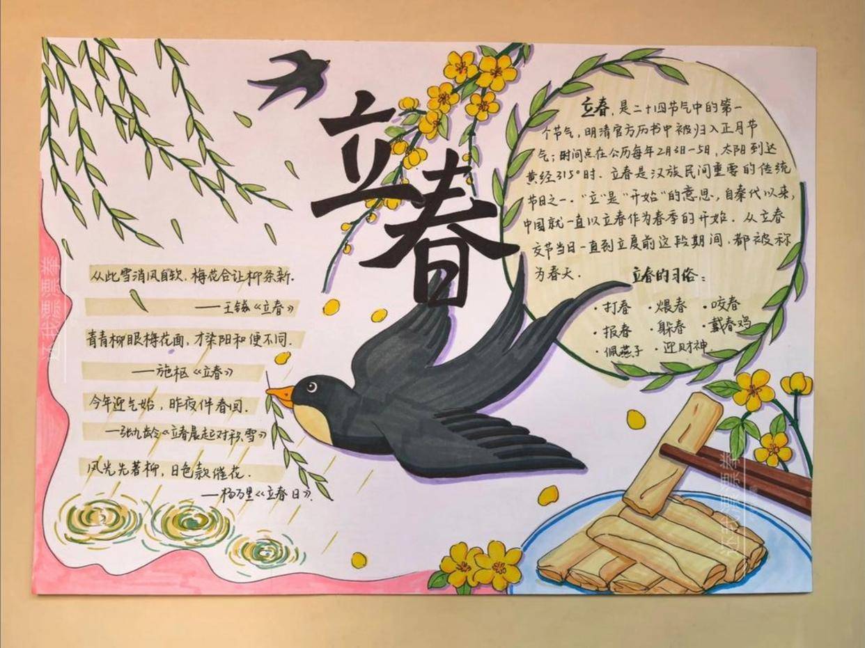 原創春啟新章 俗潤童心——濟南市萊蕪區方下中心中學開展“立春”節氣習俗主題活動