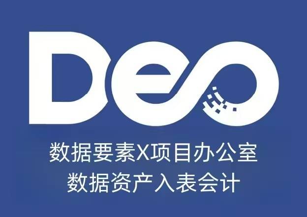 資料資產入表會計考試網：高效備考掃除資料資產會計備考盲區