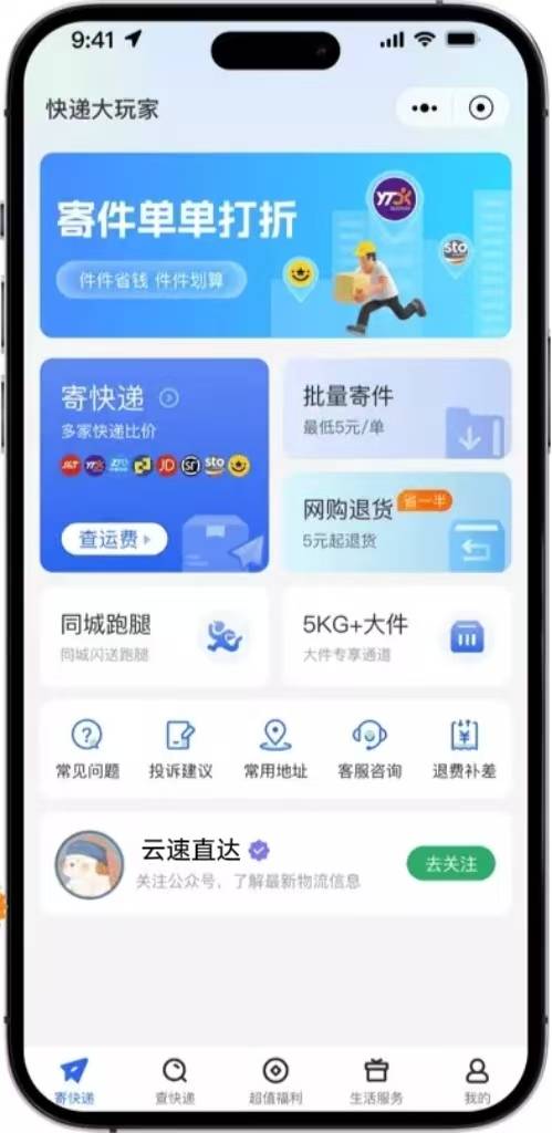 同省寄快遞哪個便宜？快遞價格表+便宜快遞推薦+省錢方法大公開