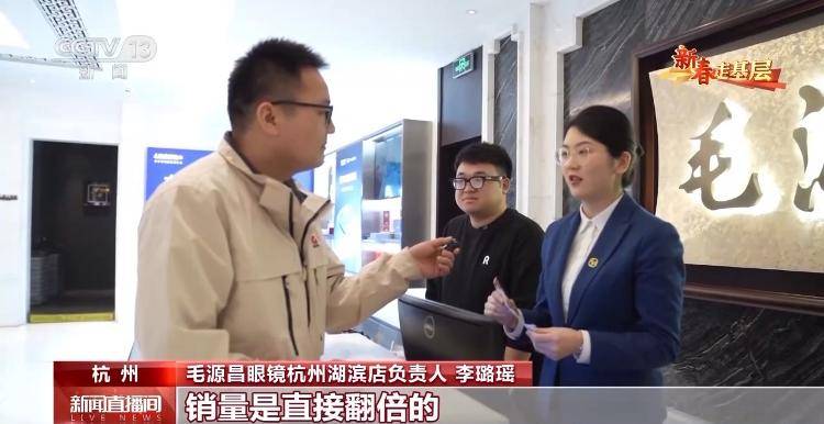 智慧眼鏡首入“國補” 未來產業迎來政策春風