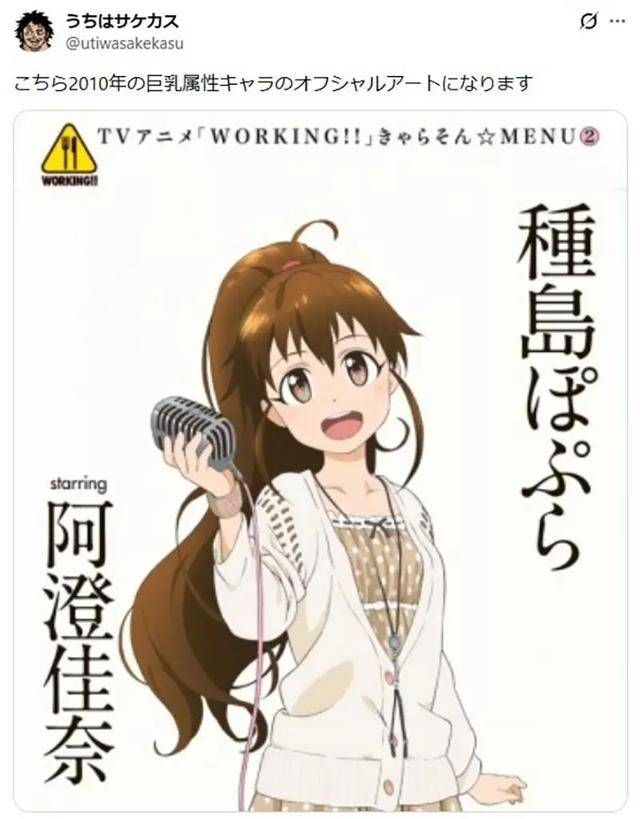 原創20年前的動漫“巨乳女神”，現在竟被當成貧乳？審美髮生了躍遷