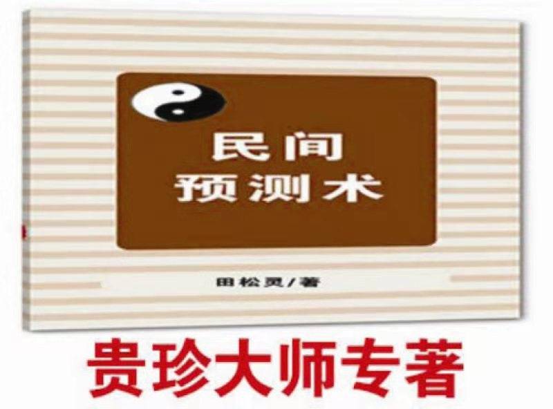 青海西寧起名大師及起名館：田松靈貴珍大師談青海西寧起名文化的地域特色