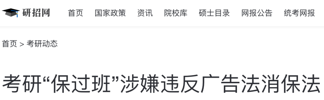“考研出分”衝上熱搜第一！官網披露，引關注……
