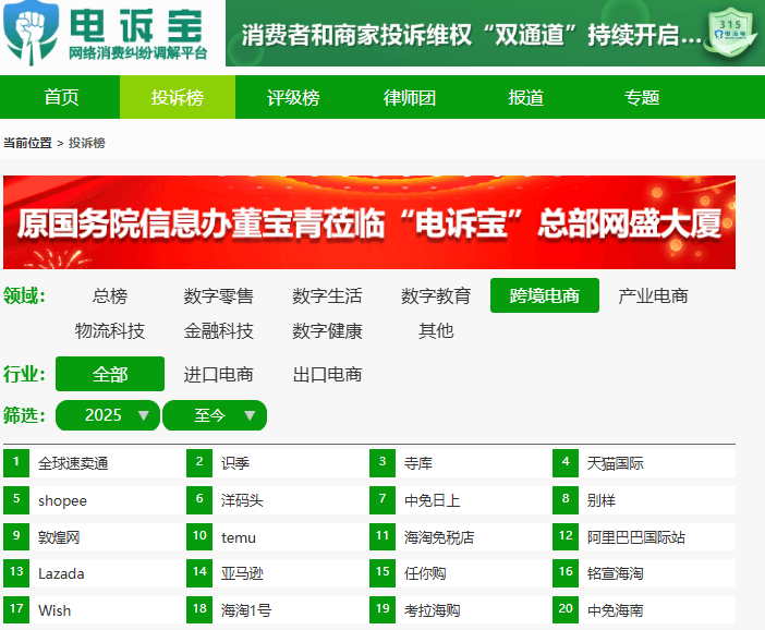 2025跨境電商物流大事記：吉宏股份登陸港交所 菜鳥購遞四方