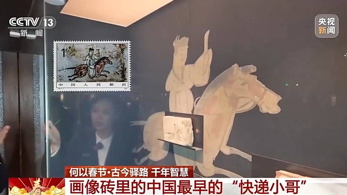 古代“快遞小哥”如何躍馬疾馳，跑出“加急快遞”？