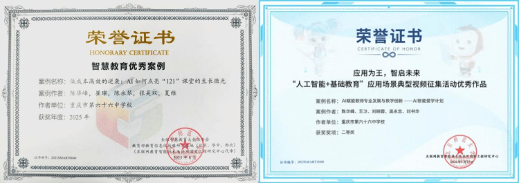 從“黑板+粉筆”到“人機共生”：一所中學的未來教育新模樣