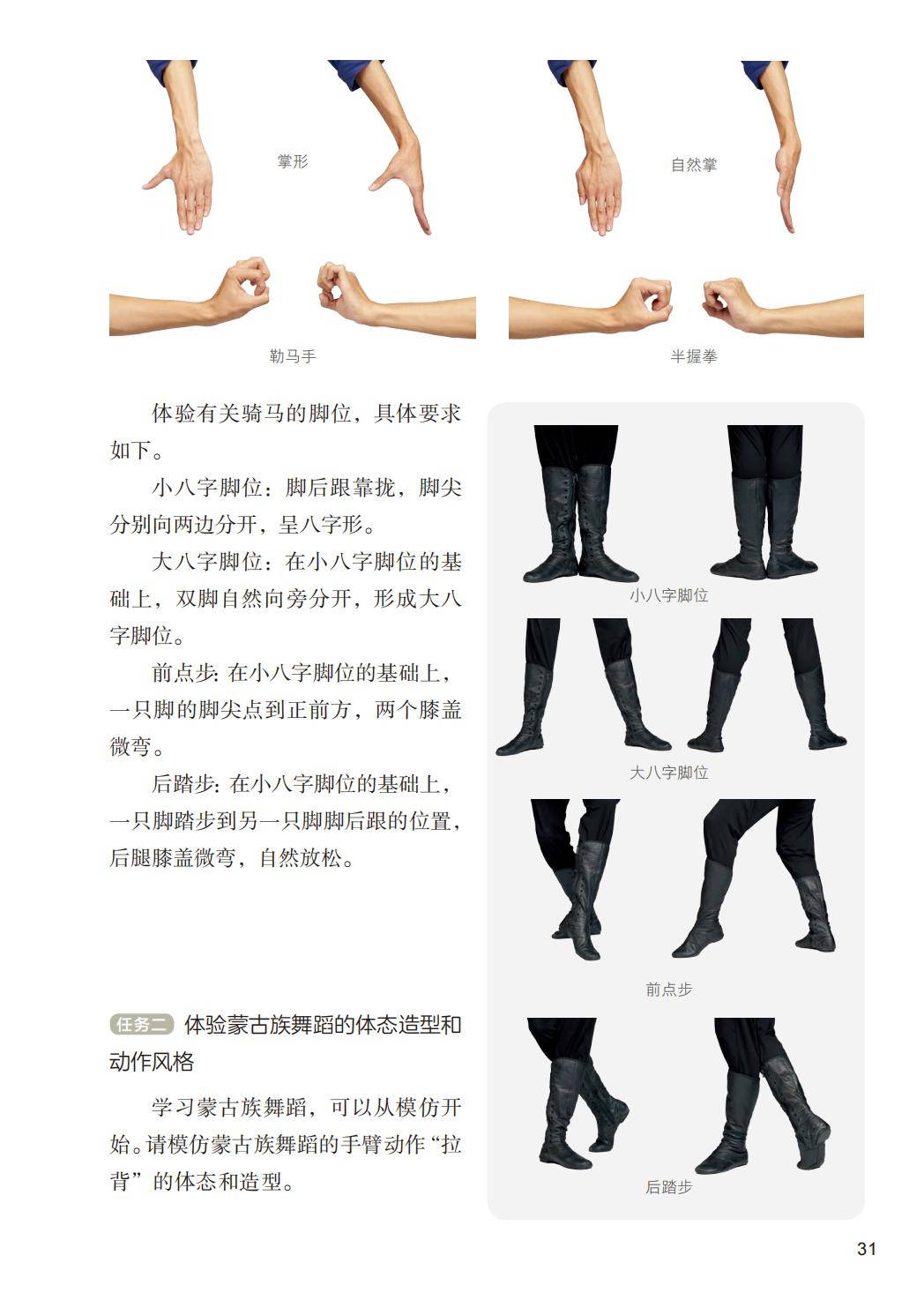 2026人美版八年級舞蹈(下冊)電子課本(PDF版新教材)