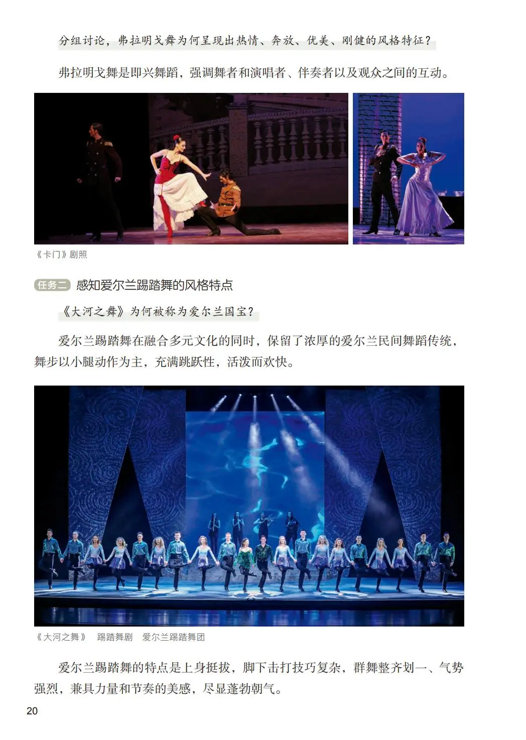 2026人美版八年級舞蹈(下冊)電子課本(PDF版新教材)